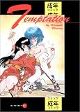 Utatane, Hiroyuki: Temptation Utatane, Hiroyuki: Temptation