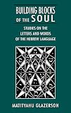 Glazerson, Matityahu: Building Blocks of the Soul: Studies on the Letters and Words of the Hebrew Language