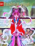 Watase, Yu: The Art of Fushigi Yugi Watase, Yu: The Art of Fushigi Yugi