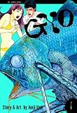 Ito, Junji: Gyo