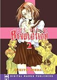 Tsuda, Mikiyo: The Day of Revolution