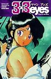 Takada, Yuzo: House of Demons