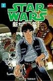 Tamaki, Hisao: A New Hope Tamaki, Hisao: A New Hope