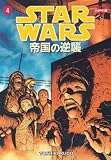 Lucas, George: Star Wars
