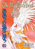 Fujishima, Kosuke: Oh My Goddess! Fujishima, Kosuke: Oh My Goddess!