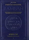 Not Available: Ramban - Bereishis Vol. 1: The Torah with Ramban's commentary translated, annotated, and Elucidated Not Available: Ramban - Bereishis Vol. 1: The Torah with Ramban's commentary translated, annotated, and Elucidated