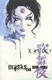 Mack, David: Kabuki