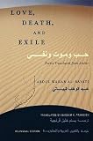 Al-Bayati, Abdul Wahab: Love, Death, and Exile: Poems Translated from Arabic