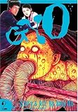Ito, Junji: Gyo Ito, Junji: Gyo