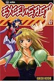 Koshi, Rikdo: Excel Saga 9 Koshi, Rikdo: Excel Saga 9