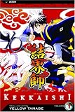 Tanabe, Yellow: Kekkaishi 2 Tanabe, Yellow: Kekkaishi 2