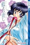 Rich, Jamie S.: Ai Yori Aoshi 4 Rich, Jamie S.: Ai Yori Aoshi 4