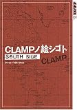 Clamp: CLAMP South Side: 1989-2002 Clamp: CLAMP South Side: 1989-2002