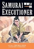 Koike, Kazuo: Samurai Executioner: The Hell Stick