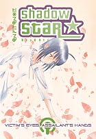 Shadow Star, Volume 7: Victim's Eyes,&hellip;