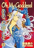 Fujishima, Kosuke: Oh My Goddess! Fujishima, Kosuke: Oh My Goddess!