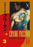 Koike, Kazuo: Crying Freeman 3 Koike, Kazuo: Crying Freeman 3
