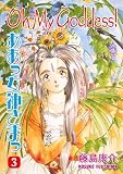 Fujishima, Kosuke: Oh My Goddess 3: Final Exam Fujishima, Kosuke: Oh My Goddess 3: Final Exam