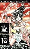 Clamp: Rg Veda 3