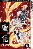 Clamp: RG Veda 8 Clamp: RG Veda 8