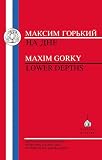 Gorky, Maksim: Lower Depths Gorky, Maksim: Lower Depths