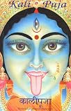 Satyamanda, Swami: Kali Puja Satyamanda, Swami: Kali Puja