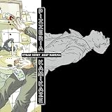 Pizzeria Kamikaze (1891867903) by Keret, Etgar Keret, Etgar: Pizzeria Kamikaze