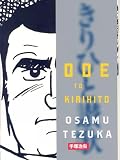 Tezuka, Osamu: Ode to Kirihito