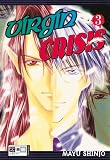 Mayu Shinjo: Virgin Crisis 03. Egmont Manga & Anime EMA, adult