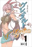 Yun Kouga: Gestalt 1. Egmont Manga & Anime EMA Yun Kouga: Gestalt 1. Egmont Manga & Anime EMA