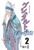 Yun Kouga: Gestalt 02. Egmont Manga & Anime EMA Yun Kouga: Gestalt 02. Egmont Manga & Anime EMA