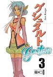 Yun Kouga: Gestalt 03. Egmont Manga & Anime EMA Yun Kouga: Gestalt 03. Egmont Manga & Anime EMA