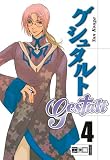 Yun Kouga: Gestalt 04. Egmont Manga & Anime EMA Yun Kouga: Gestalt 04. Egmont Manga & Anime EMA