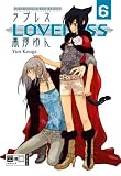 Yun Kouga: Loveless 06. Egmont Manga & Anime EMA, adult Yun Kouga: Loveless 06. Egmont Manga & Anime EMA, adult