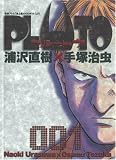 Naoki Urasawa: PLUTO 1. Egmont Manga & Anime EMA