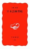 Ono, Susumu: Nihongo Renshucho Ono, Susumu: Nihongo Renshucho