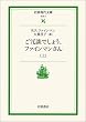 ご冗談でしょう、ファインマンさん〈上〉 (岩波現代文庫)