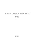 Obunsha: Oda Nobunaga Obunsha: Oda Nobunaga