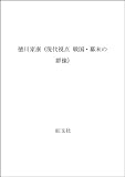 Obunsha: Tokugawa Ieyasu Obunsha: Tokugawa Ieyasu