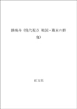 Obunsha: Katsu Kaishu Obunsha: Katsu Kaishu
