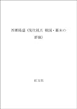 Obunsha: Saigo Takamori Obunsha: Saigo Takamori