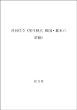 Obunsha: Takeda Shingen Obunsha: Takeda Shingen