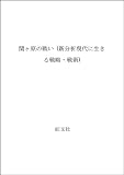 Obunsha: Sekigahara No Tatakai Obunsha: Sekigahara No Tatakai