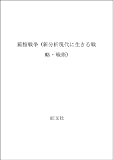 Obunsha: Hakodate Senso Obunsha: Hakodate Senso