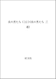 Obunsha: Yabo No Kiseki Obunsha: Yabo No Kiseki