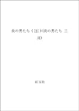 Obunsha: Hasha No Joken Obunsha: Hasha No Joken