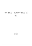 Obunsha: Henkaku No Hasso Obunsha: Henkaku No Hasso