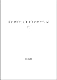 Obunsha: Chiryaku No Kotei Obunsha: Chiryaku No Kotei