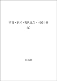 Obunsha: Kou, Ryuho Obunsha: Kou, Ryuho