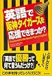 英語で阪神タイガースを応援できまっか?